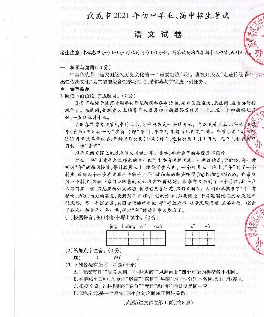 最新中考掃描，自然美景的探索之旅