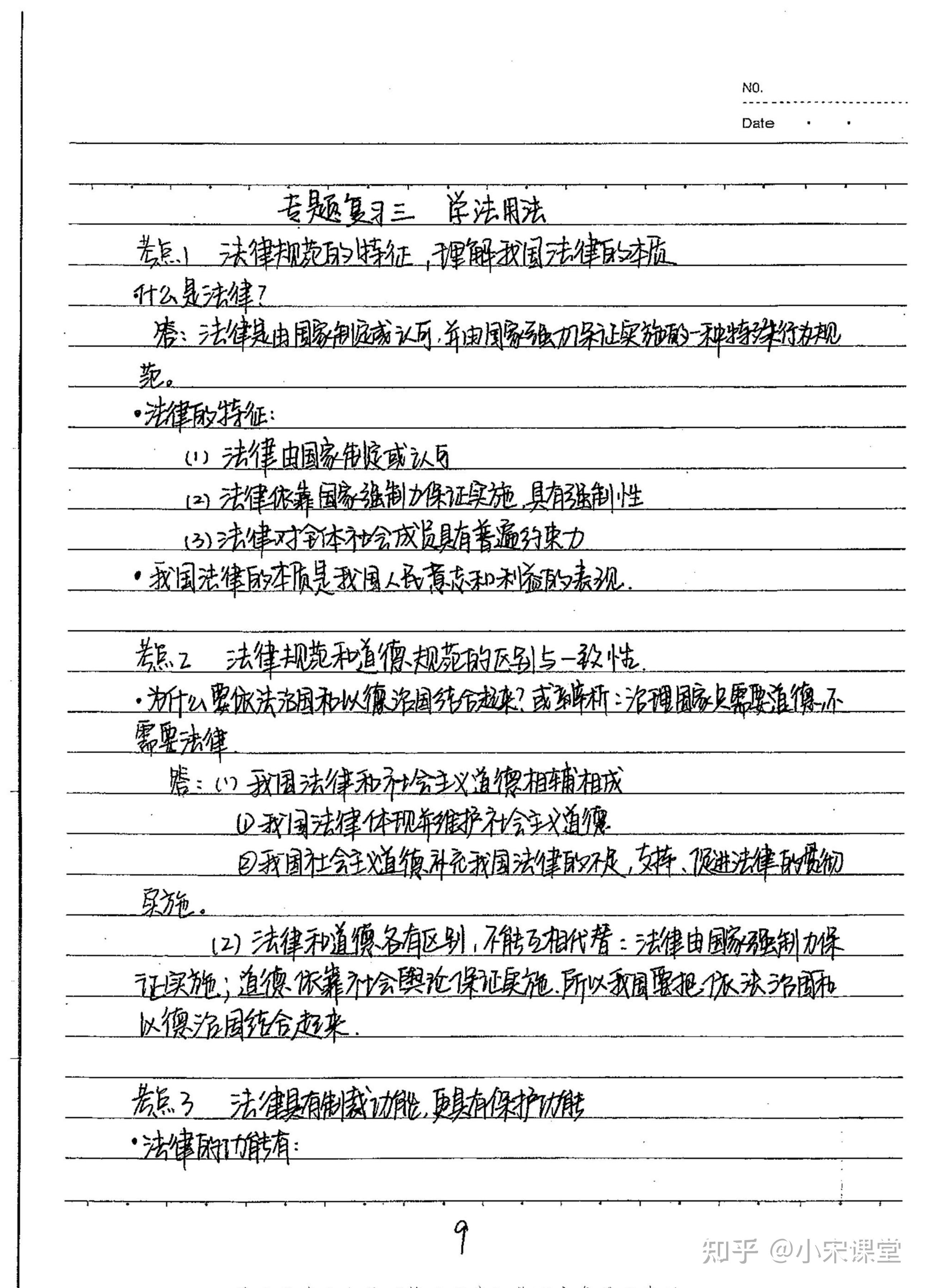 政治筆記最新，探索自然美景之旅，尋找內(nèi)心平和的節(jié)奏