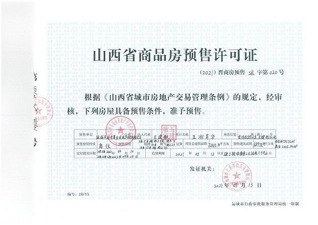 運(yùn)城最新協(xié)查深度解析與觀點(diǎn)闡述，最新進(jìn)展一覽