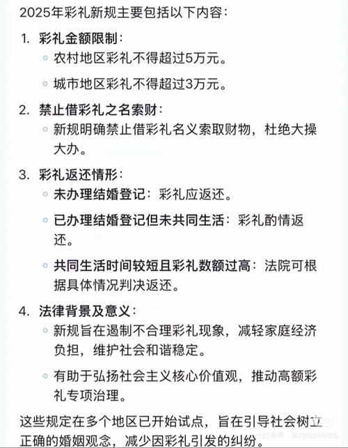 婚姻最新彩禮，自然美景中的探索與聯(lián)姻之旅