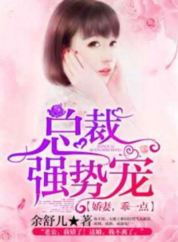 萌寵小強(qiáng)的快樂(lè)日常，最新強(qiáng)勢(shì)寵愛(ài)篇章