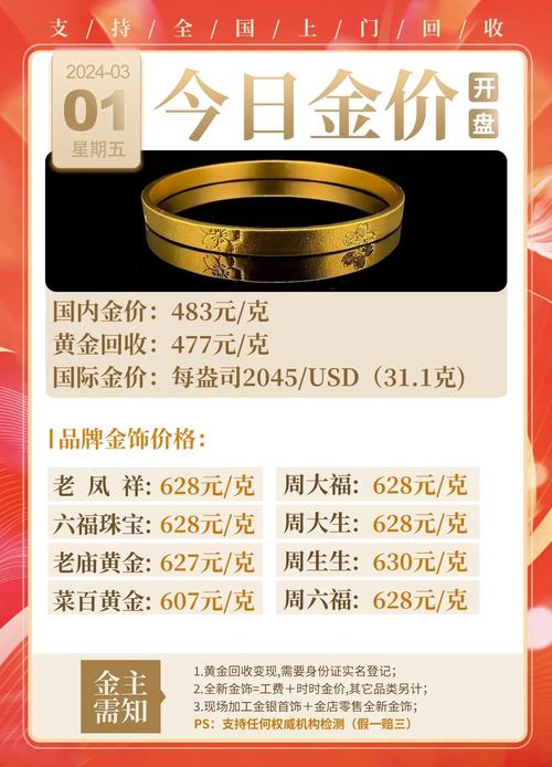 最新時(shí)尚黃金手鐲，閃耀手腕的魅力之選！?