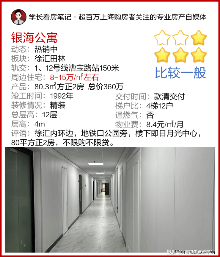 上海公寓最新風采，巷弄深處的獨特風情