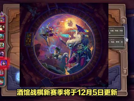 下棋最新賽季，版本變遷引領(lǐng)策略重塑
