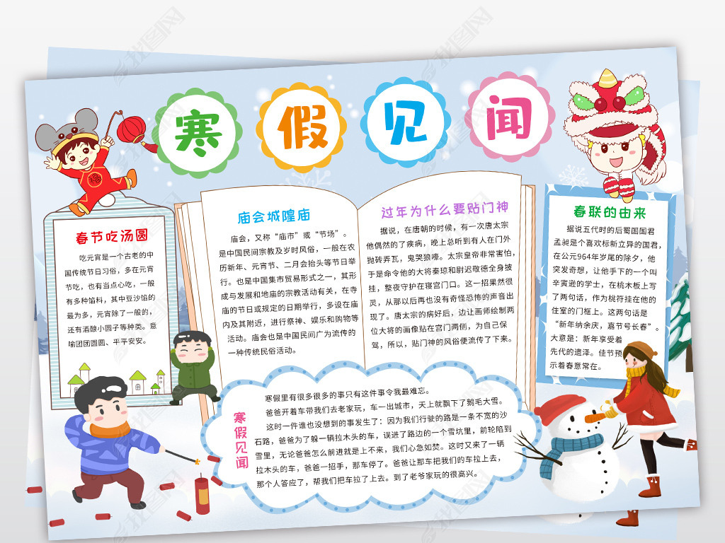 最新寒假見聞，技能提升與體驗分享步驟指南