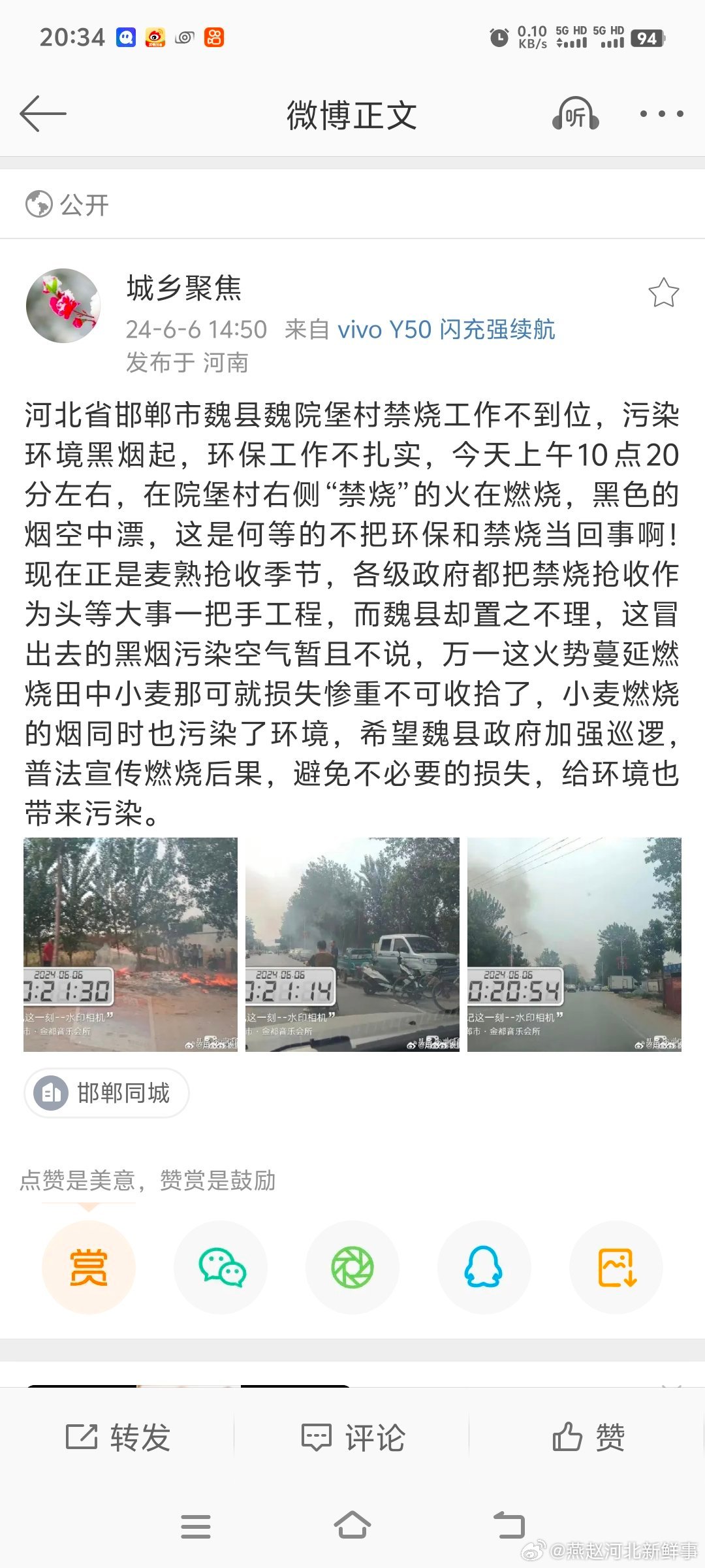 魏縣最新疫情動(dòng)態(tài)，科技助力重塑防控新篇章