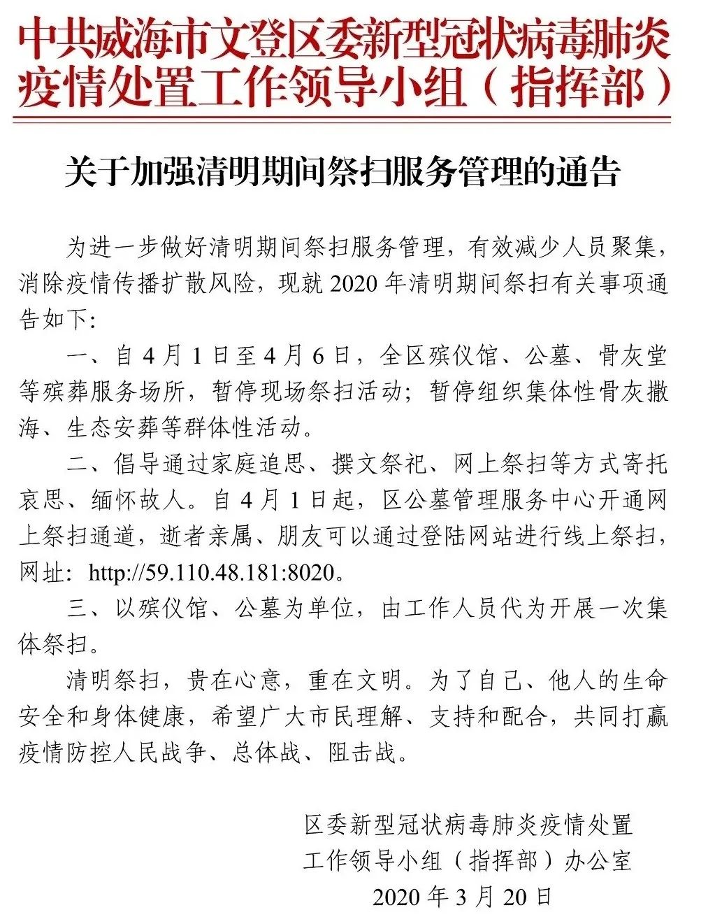 東莞環(huán)保檢測驗收 第11頁