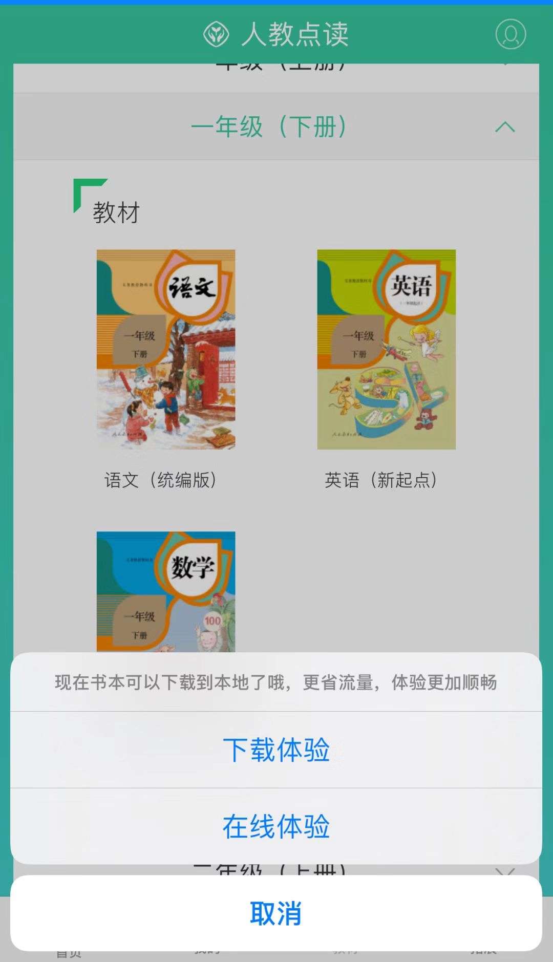 最新電子教材，小巷中的知識寶藏