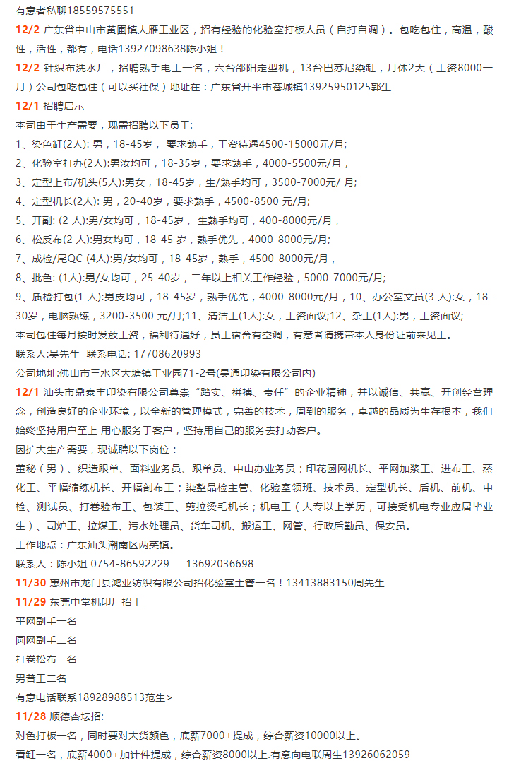 最新慶安招工，時代的呼喚與地方繁榮的招工啟事