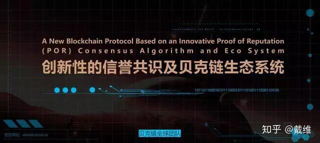 貝克鏈最新技術(shù)革新及未來(lái)應(yīng)用展望