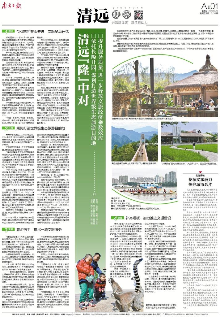 清遠(yuǎn)最新輕，溫馨日常的趣事