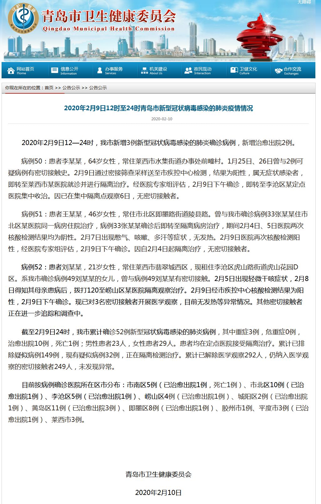 青島最新病例，科技重塑健康，未來觸手可及