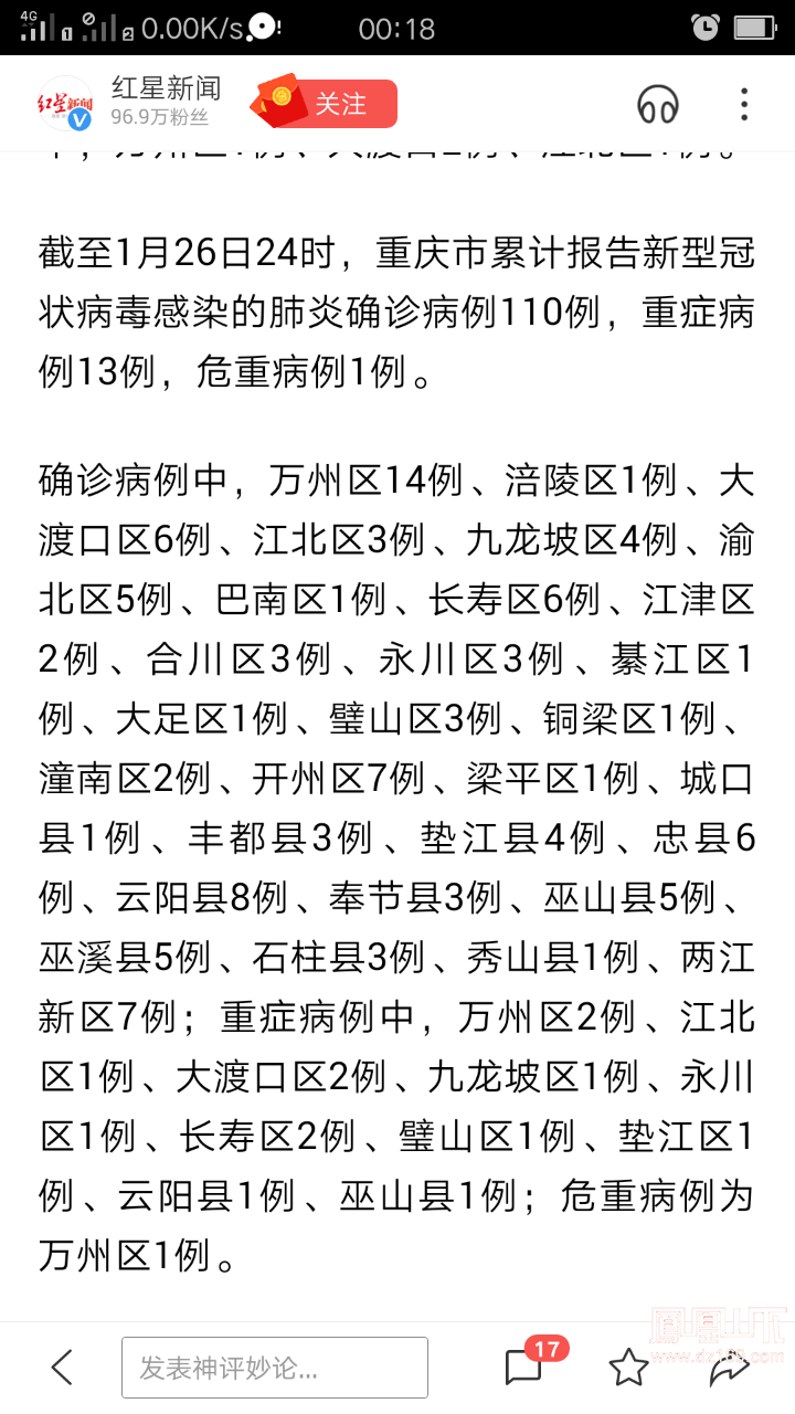 最新疫情巫山應(yīng)對指南與詳細(xì)步驟解析