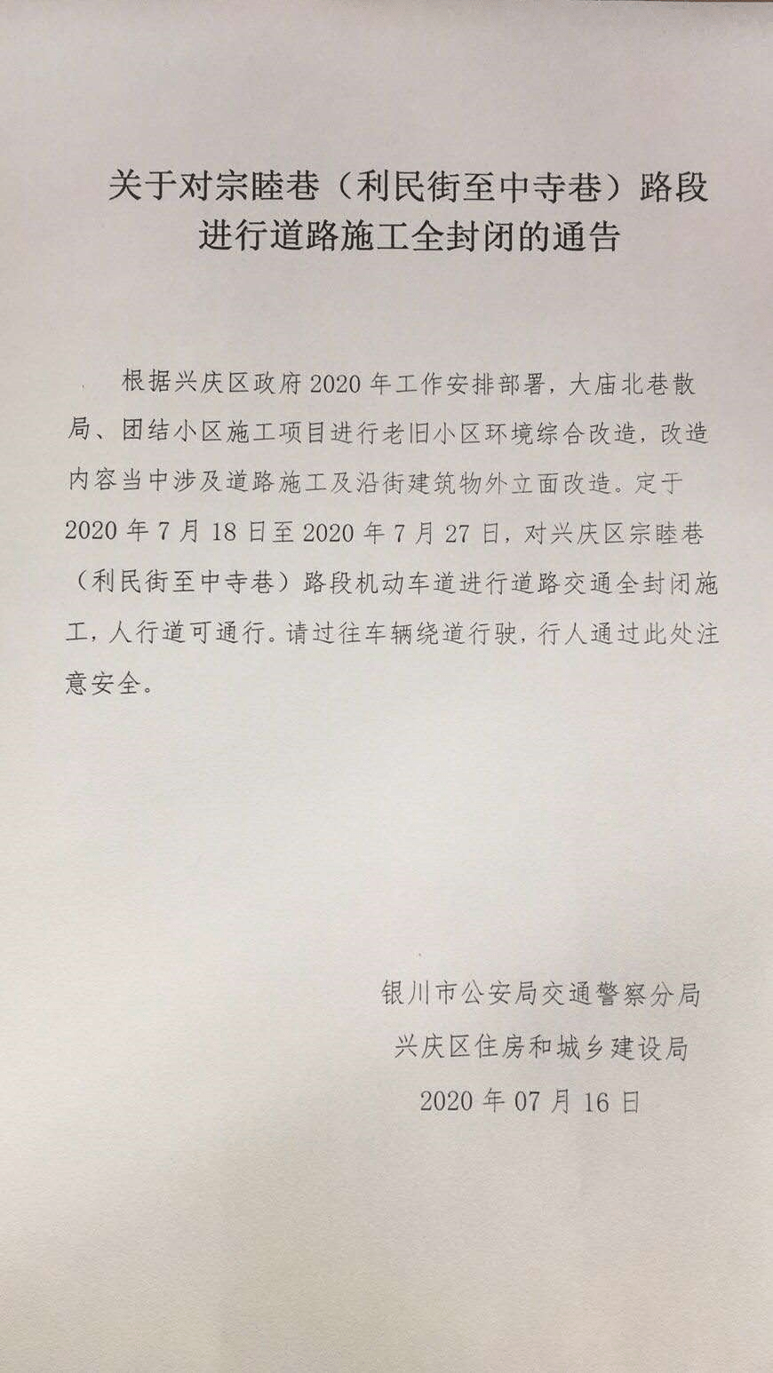 銀川最新通告，城市發(fā)展與民生改善的新篇章啟動儀式