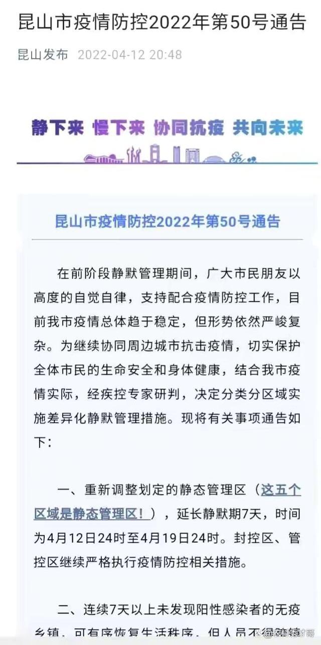 昆山疫情最新動態(tài)，變化中的學(xué)習，信心與成就的力量