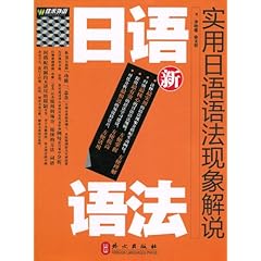 最新實(shí)用日語(yǔ)學(xué)習(xí)，掌握新趨勢(shì)與技巧的指南