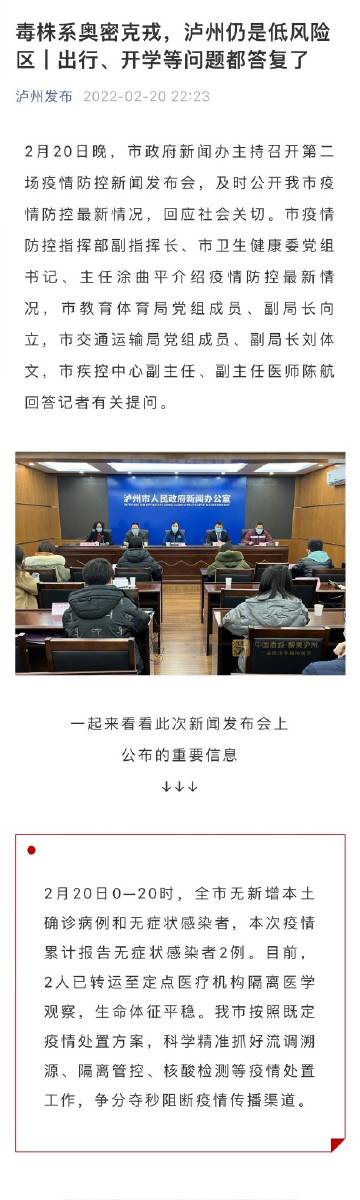 瀘州最新發(fā)布，小城溫馨趣事速遞