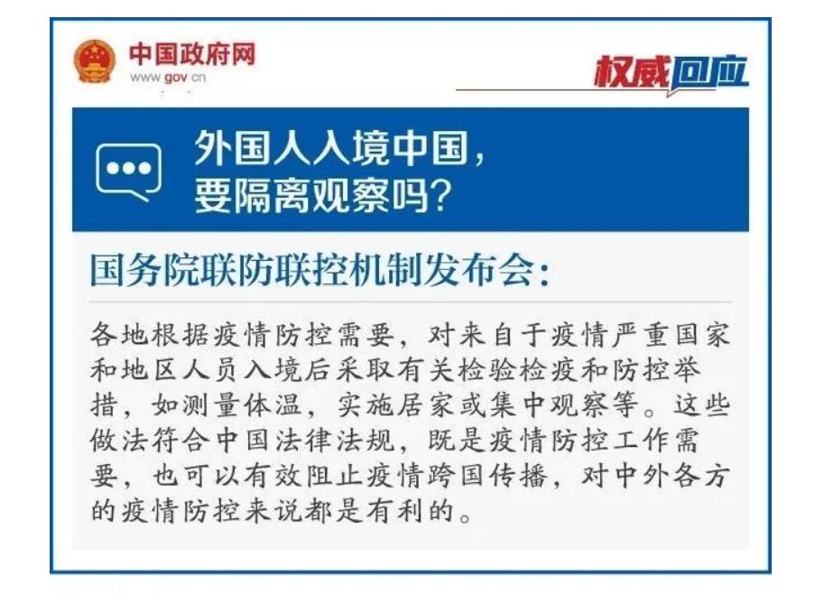回國(guó)入境最新政策解讀，順利回歸祖國(guó)的指南