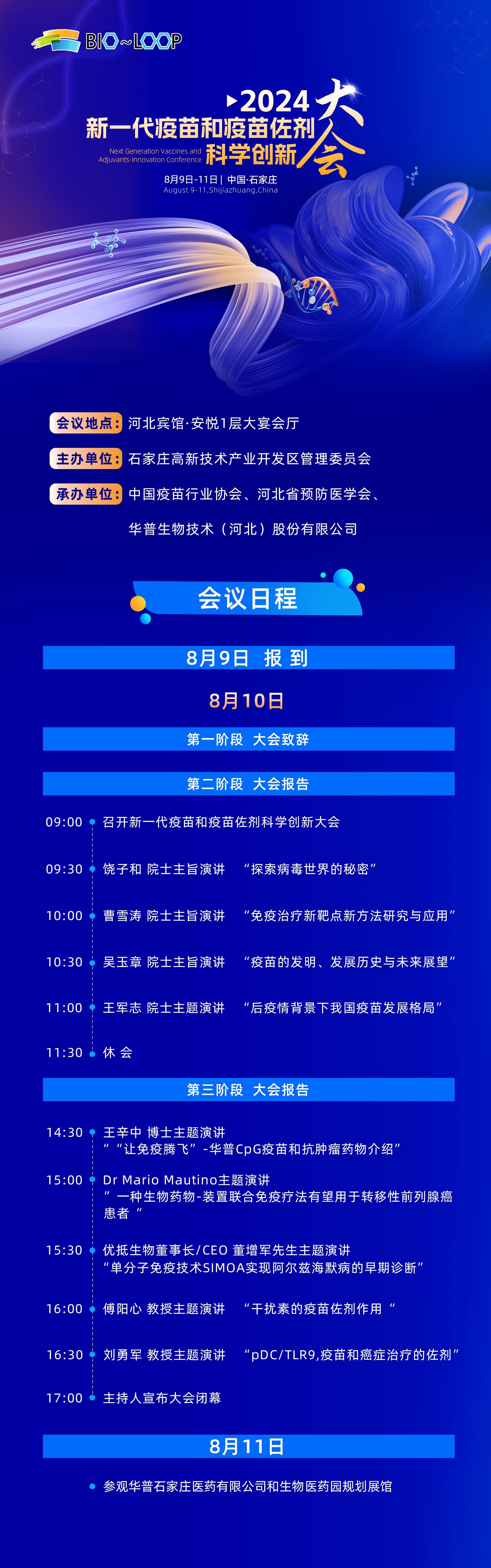 科技前沿盛會深度回顧，最新會議綜述