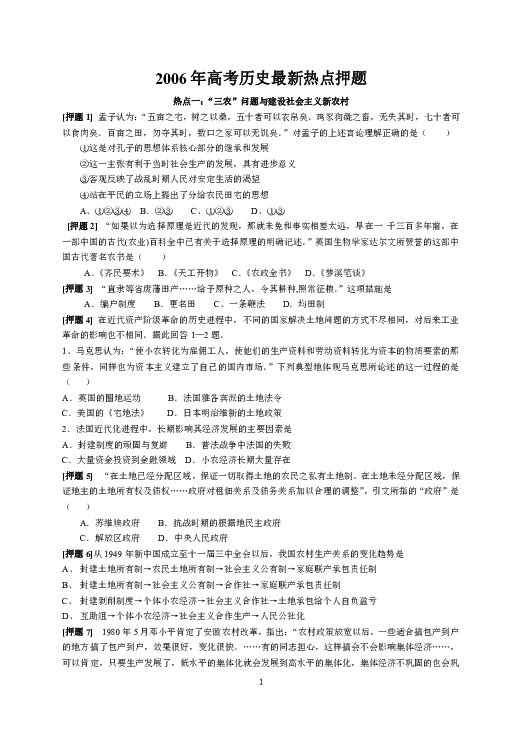 探尋當代社會的歷史印記，最新熱點揭示歷史影響