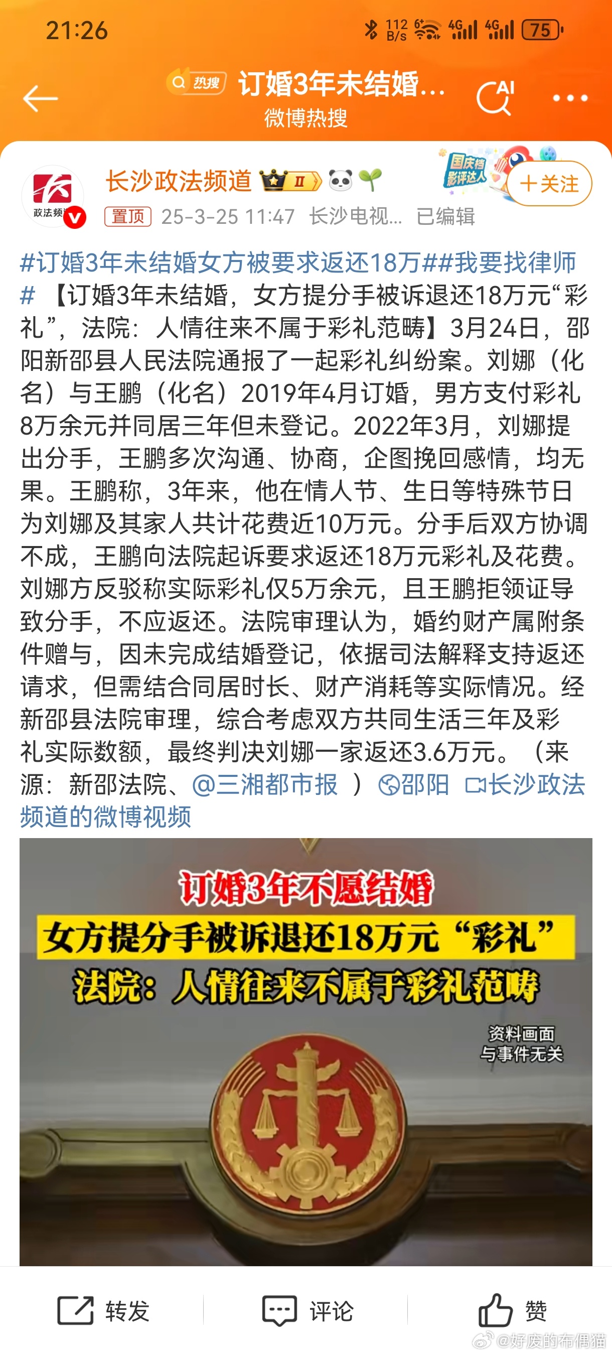 最新結婚騙術揭秘，一場浪漫的自然之旅背后的真相