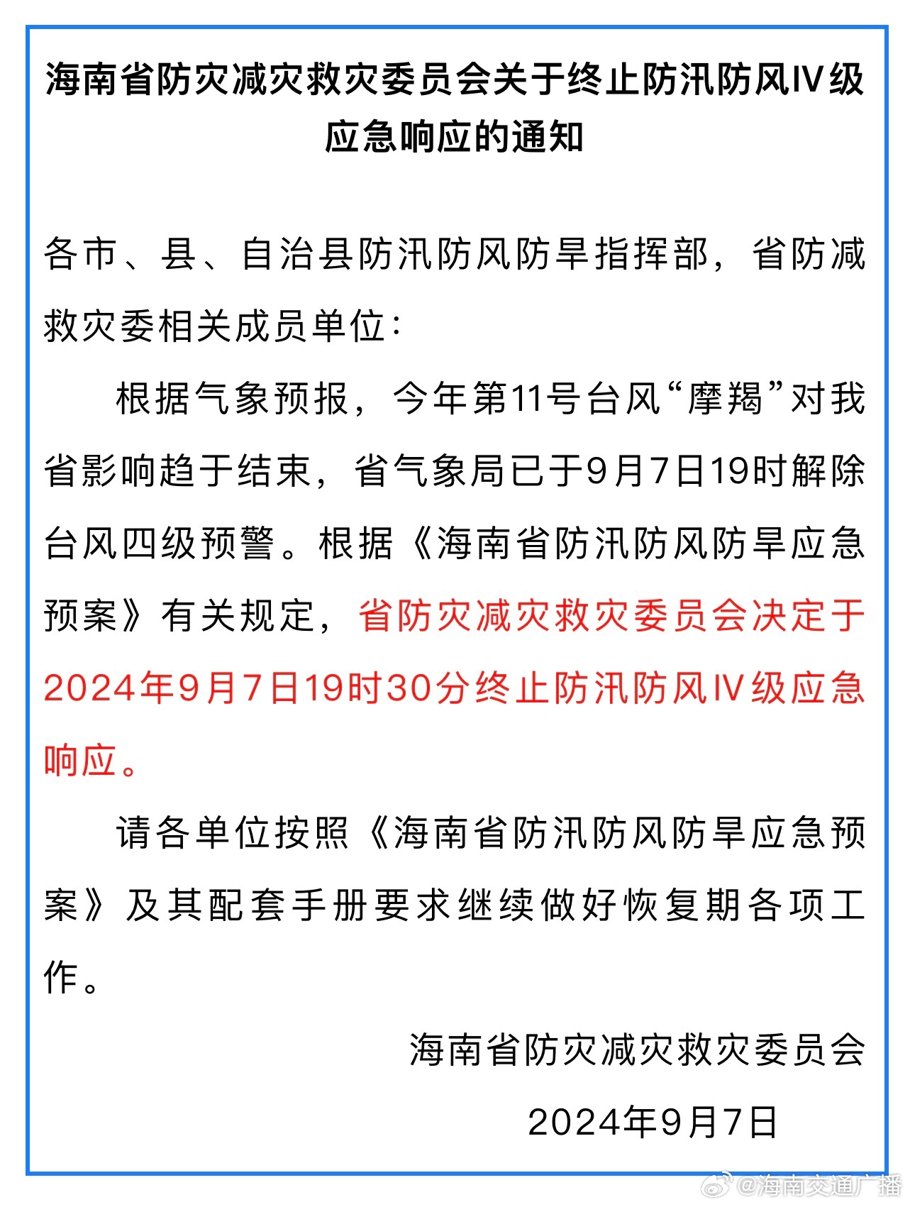 海南最新戰(zhàn)況，學(xué)習(xí)之旅中的變化與勝利號(hào)角，自信與成就感的彰顯