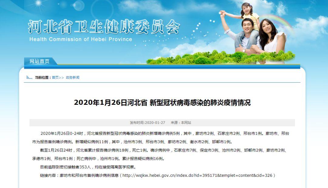 邢臺(tái)最新感染情況，無聲的戰(zhàn)爭(zhēng)更新