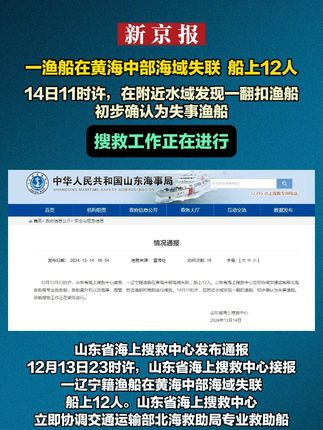 最新船失事，事故原因深度探討及其影響