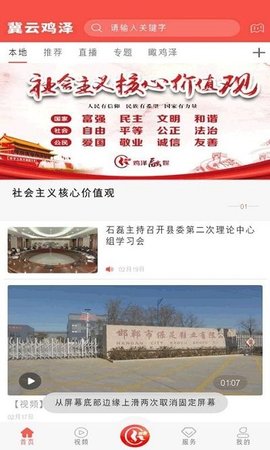 雞澤最新網(wǎng)，友情小窩與溫馨陪伴的聚集地