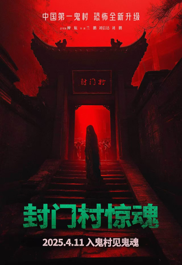 最新封門村深度論述，揭秘神秘村落的真相